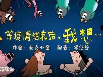 家美尚好幼儿园家庭教育线上指导（六十）