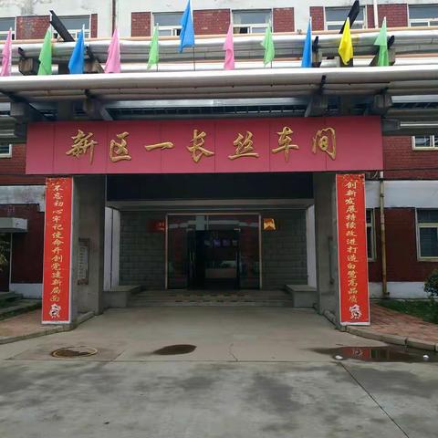 2019悄然而至，新区一长甲班青年职工来不及感慨时间的飞逝，只有在工作中奋发努力，为白鹭的腾飞，献一份力。