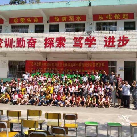 大爱无疆——广东中山爱心团队向陆川县良田鹿垌小学献爱心