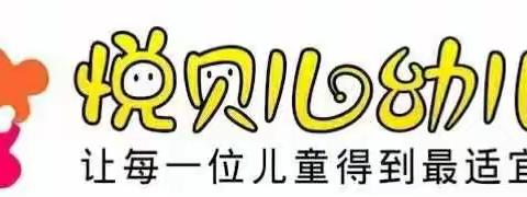 悦贝儿幼儿园河东园新学期家长会——鲸鱼班🐳