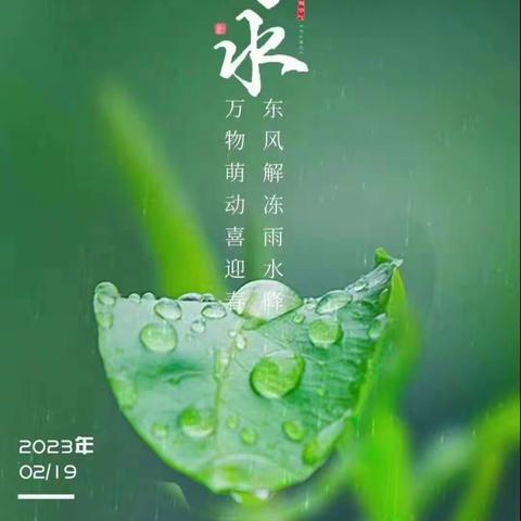 雨水吉祥，平安喜乐