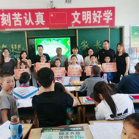 【家校共融，一起为孩子的成长护航】古塔镇中心小学期末家长会