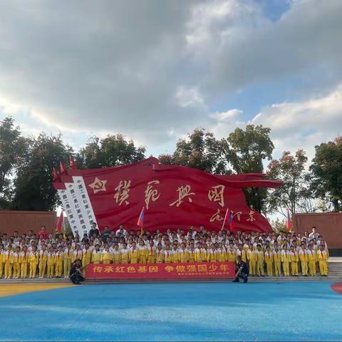 “走进英雄故土，探寻英雄足迹”——赣州市湖边中心小学红色研学活动