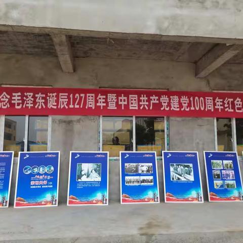 庆祝毛泽东诞辰127周年暨中国共产党建党100周年红色收藏展览____老航天人王友芳的红色收藏