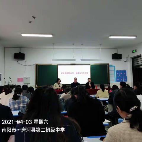 2021年中考政治教研会