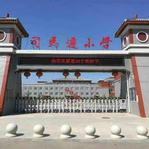 理想的风帆在这里启航，梦想的翅膀在这里放飞。―― 奋进中的五年级二班