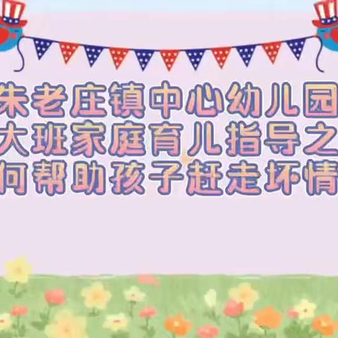 朱老庄镇杨集幼儿园大班线上教学活动（2022.11.03）