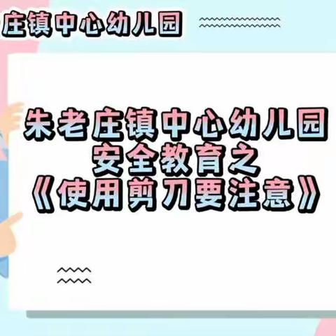 朱老庄镇杨集幼儿园线上教学活动（11.23）