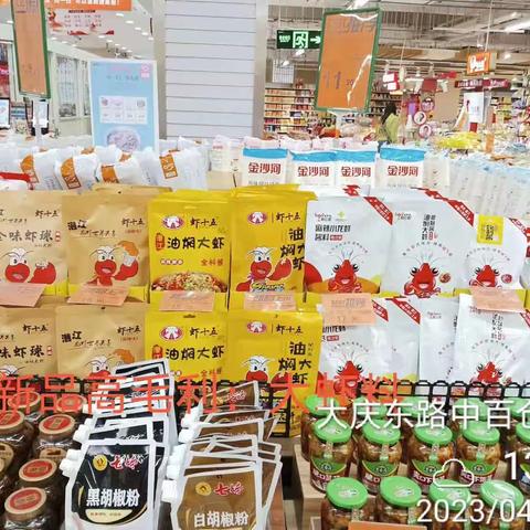 大庆东路店新品，高毛利商品陈列图片