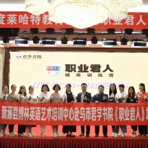 新源县博林学校全体教师有话对您说:老师不需要礼物，不需要红包，我们想要您的尊重和理解！