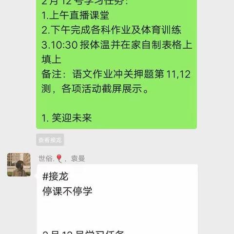 2月12号九二学习情况展示