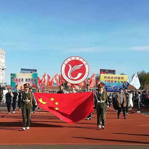 育才学校第七届校园体育节——田径运动会圆满成功