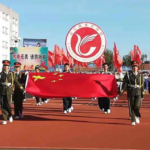 喜报——龙江县育才学校被认定为”全国青少年校园足球特色学校“