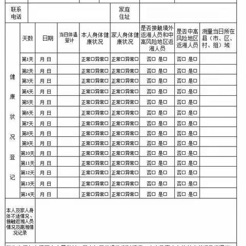 2021年秋季东湖中学开学通知及致家长的一封信