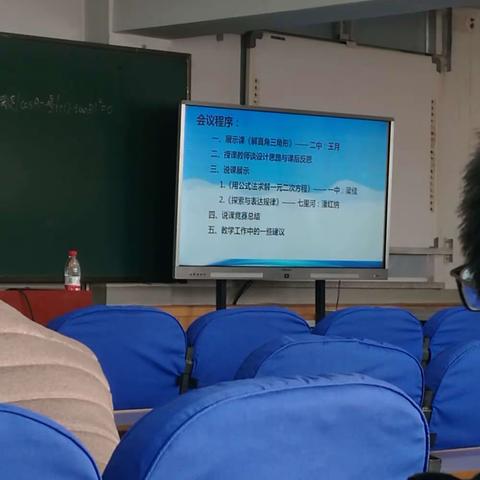 2018年12月12日农实校全体教师参加义县数学教研会