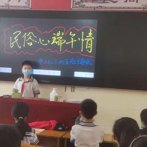 “品味端午，传承文明”—— 四五班开展“端午节”主题活动