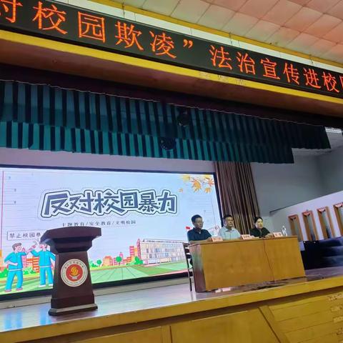 加强自我保护 让青春美丽绽放——人民法院赵静庭长，走进莱州市实验中学。