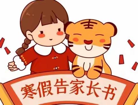 【荀子实验小学】落实“双减”政策，致家长的一封信