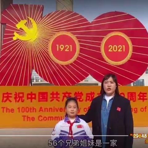 交通小学三年八班   讲百年党史　育时代新人”百组家庭党史故事展播          第十期