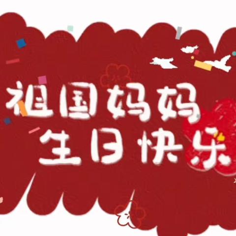 新学期、新气象、欢迎小朋友