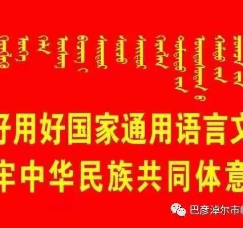 童心向党 薪火传承——临河四小四年级开展“少年儿童心向党”教育实践活动