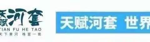 “经典滋润人生，诗词传承文明”临河区第四小学四年级师生古诗词大赛