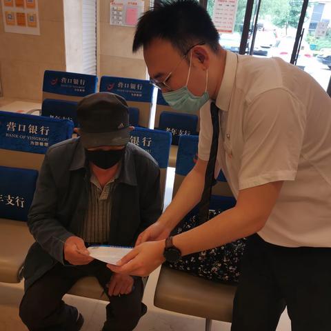 营口银行东昌支行开展整治拒收人民币现金宣传
