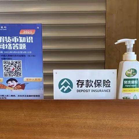 营口银行东昌支行积极开展反假货币宣传暨反假货币小超人答题活动