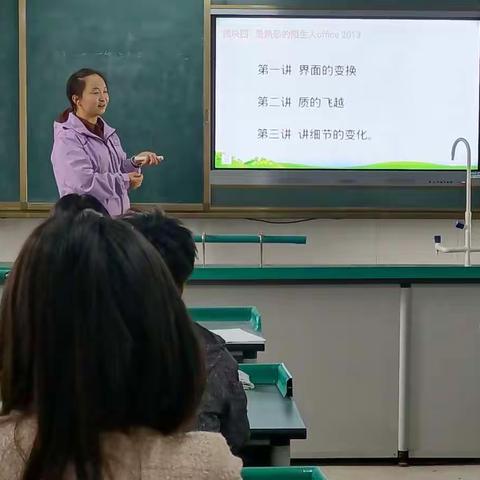 菜园集镇高村小学教师信息技术2.0教育工程--A3微能力点演示文稿的设计与制作培训