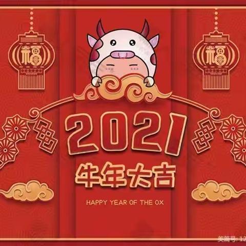 二纬路小学二年三班全体同学及老师祝大家新年快乐