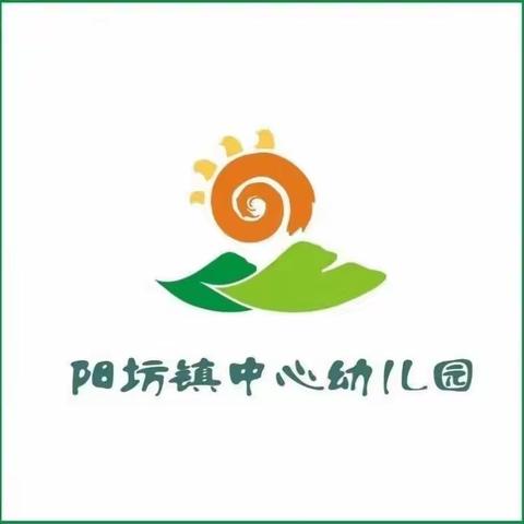 阳坊镇中心幼儿园--:“‘学前教育宣传月’成长在路上，书香伴我行”中班组读书分享会