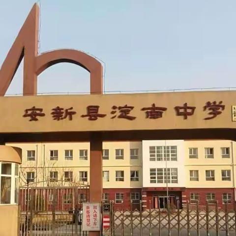 天青色等烟雨，我们在等你____淀南中学顺利完成初三学生复学工作