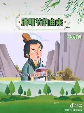 “浓情清明，浸润童心”🍀——梅家坪镇中心幼儿园小二班清明节活动