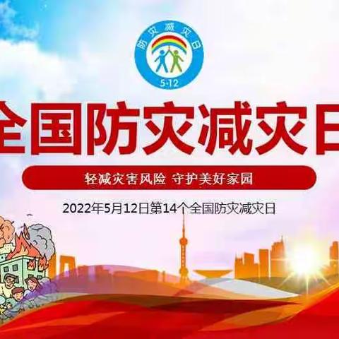 全国防灾减灾日｜图说：一张科普贴带你认识“泥石流”