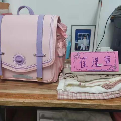 开学第一课
