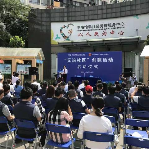 深圳首个“无讼社区”创建活动启动仪式在吉华街道举行