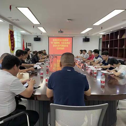 开门纳谏集良策！龙岗区司法局赴吉华街道水径社区召开政法队伍教育整顿征求意见座谈会