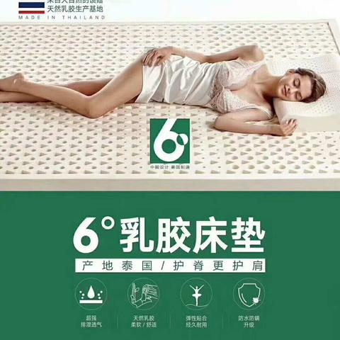 情满中秋 爱在“6度” “冀州信誉楼”乳胶枕乳胶床垫给您满分的爱