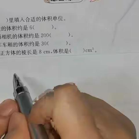 体积部分练习讲评视频