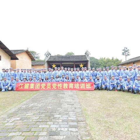 走进红都瑞金，学习苏区精神； 传承革命基因，矢志不忘初心。