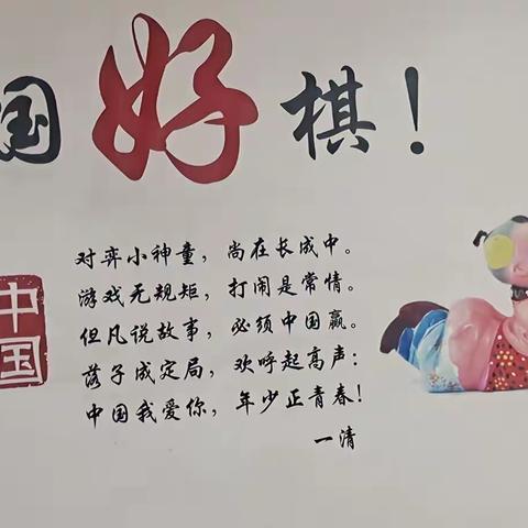 东盛小学四年一班周奕名家庭读书会第115期