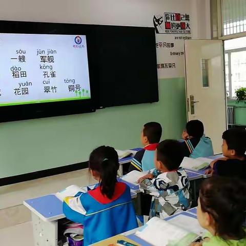 不忘初心、牢记使命——西崖底小学二年级语文集体备课组