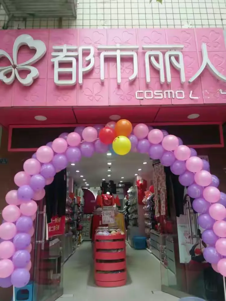 都市丽人