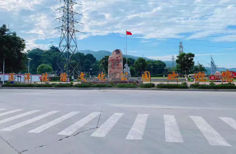 广东省百千万工程典型村.红色村