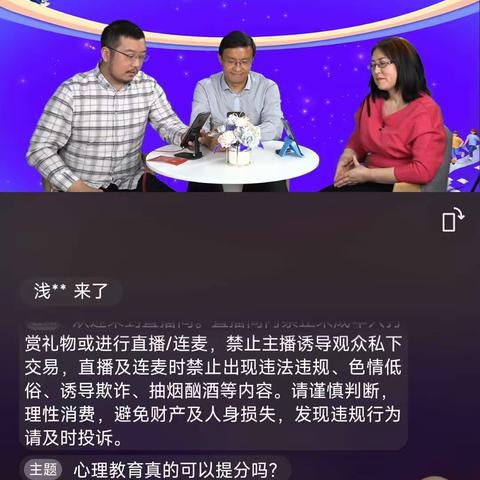 明仁小学2019级14班学习王利刚博士主讲的心理教育公开课《心理教育真的可以提分吗》美篇