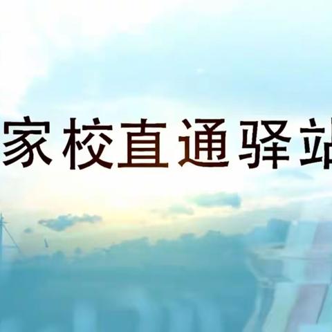 明仁小学2019级14班学习金国辉老师主讲的家庭教育智慧课堂《如何做好家庭教育中的情绪管理》美篇