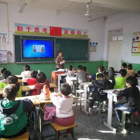 北高小学语文公开课及语文教研活动