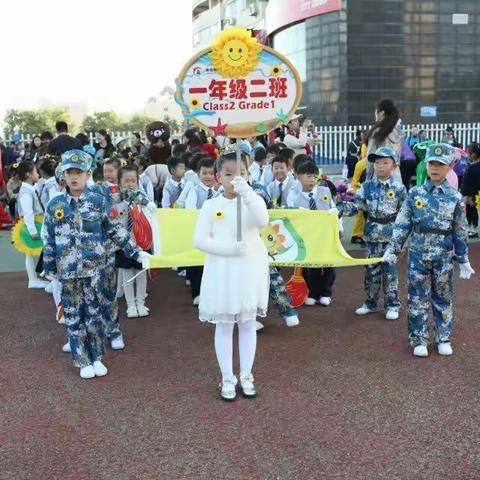 2018青岛路小学第四届“乐享健康”田径运动会