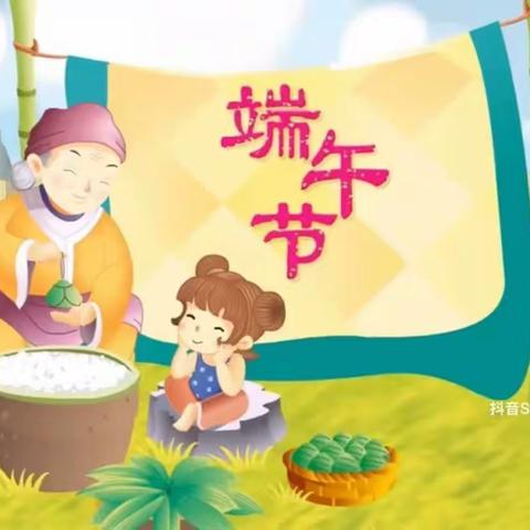 【浓情端午“粽”飘香】——红太阳幼儿园中班·端午节主题活动