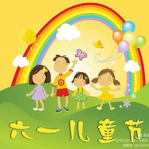 🎉欢乐六一 快乐童年🎈乌市水区红太阳幼儿园中班庆六一活动